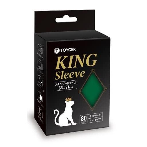 TOYGER KINGスリーブ TCG カードゲーム スタンダードサイズ グリーン
