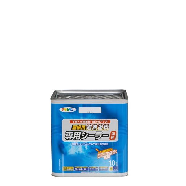 アサヒペン 塗料 ペンキ 屋根用遮熱塗料専用シーラー 10L ホワイト 油性 シーラー 下塗り用 1...