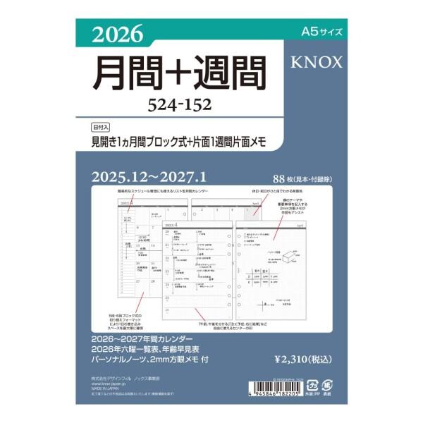ノックス システム手帳 リフィル 2026年 A5 ウィークリー 日付入見開き1ケ月間ブロック式+