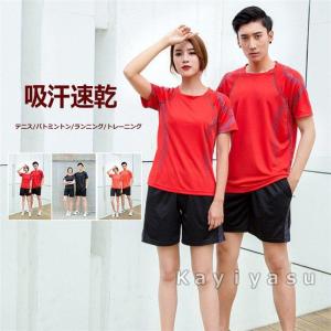 中国卓球ユニフォームの商品一覧 通販 - Yahoo!ショッピング