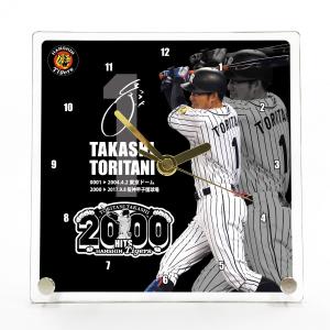 【阪神タイガース】 鳥谷敬選手 2000本安打達成記念 アクリル 置時計 （阪神タイガース承認／メーカー直販）｜trainfan-net