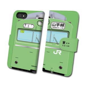 205系5000番台 武蔵野線 鉄道スマホケース No.68 手帳タイプ 最新
