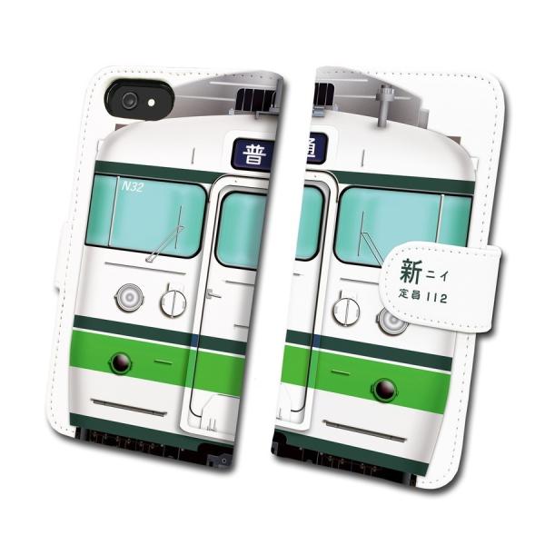 115系 1000番台 新潟色 鉄道スマホケース No.38 手帳タイプ Android端末専用 X...