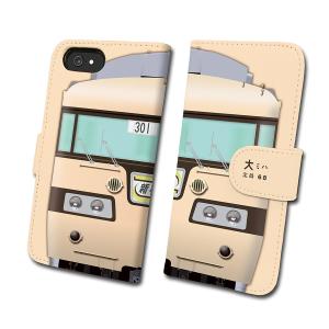 185系0番台 鉄道スマホケース No.65 手帳タイプ 最新iPhone〜旧型