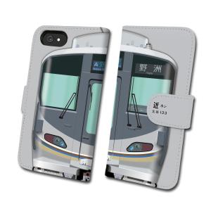 225系100番台 鉄道スマホケース No.93 手帳タイプ Android端末専用 Xperia Google Pixel AQUOS Galaxy 他対応可