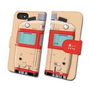キハ58 676　鉄道スマホケース No.127手帳タイプ Android端末専用 Xperia Google Pixel AQUOS 他対応可　爆買｜trainfan-net