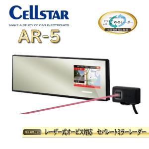 CELLSTAR（セルスター） セルスターレーダー探知機 AR-225A ASSURA
