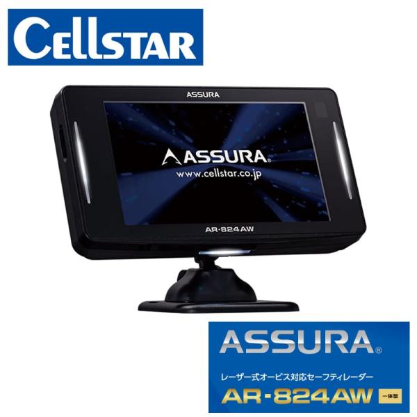 セルスター AR-824AW 3.7インチ液晶 ワンボディレーザー式オービス対応セーフティレーダー ...