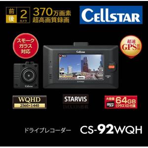 セルスター ドライブレコーダー CS-92WQH 超高画質370万画素 HDR 前後WQHD録画 超速GPS採用