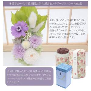 【お線香セット】仏花 プリザーブドフラワー お...の詳細画像1