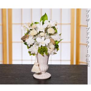 【送料無料】仏花 プリザーブドフラワー お供え...の詳細画像2