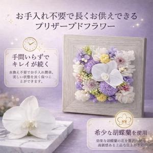 【送料無料】花 プリザーブドフラワー お供え ...の詳細画像1