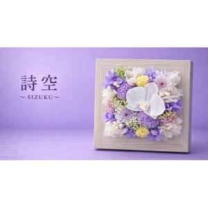 【送料無料】花 プリザーブドフラワー お供え ...の詳細画像3