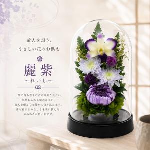 【送料無料】仏花 プリザーブドフラワー お供え...の詳細画像3