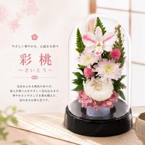 【送料無料】仏花 プリザーブドフラワー お供え...の詳細画像5