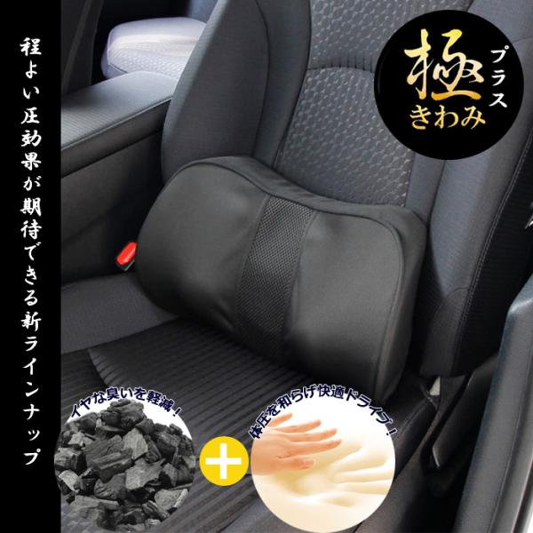 ウエストサポート クッション 極シリーズ 低反発 竹炭消臭 カー用品 車 アクセサリー 腰痛
