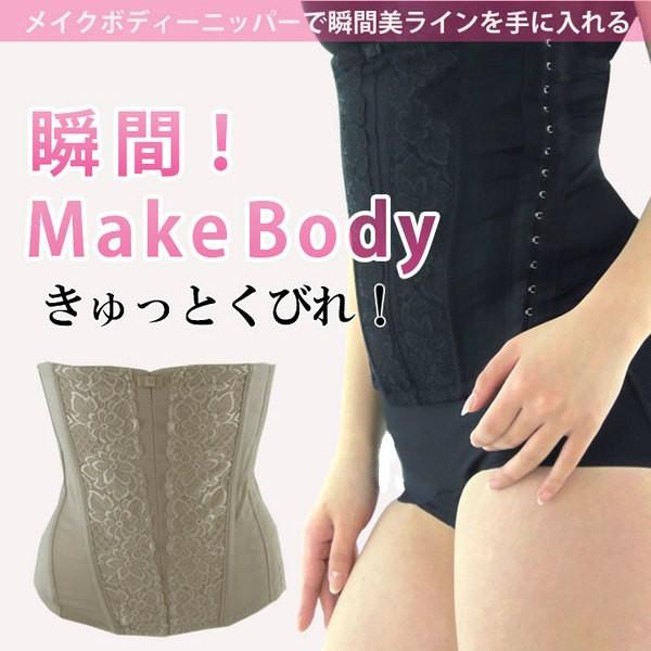 【大特価SALE開催】Dream　Body【矯正下着完全版】/矯正ニッパー・送料無料