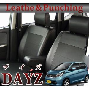 日産 ニッサン デイズ【B43W B44W B45W B46W B47W B48W】 シート
