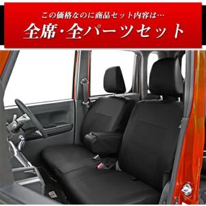 ウェイク専用シートカバー/レザー&パンチング 全席分の詳細画像1