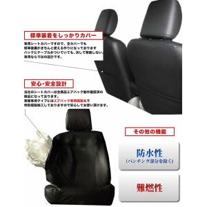 ウェイク専用シートカバー/レザー&パンチング 全席分の詳細画像5