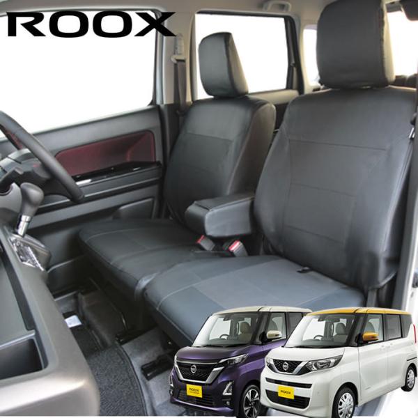 ルークス B44A/B45A/B47A/B48A 専用シートカバー　レザー＆パンチング 全席分 ブラ...