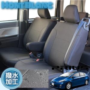 BONFORM（ボンフォーム） トヨタ 30系 プリウス 専用 シートカバー