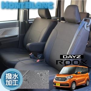 送料無料 車検対応 シートカバー パイピング ニッサン NISSAN デイズ