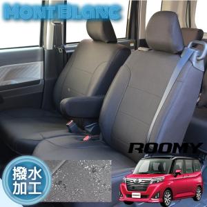 TOYOTA トヨタ 純正 アクセサリー ROOMY ルーミー革調シートカバー 