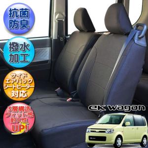 錦産業 eKワゴン eKクロス シートカバー 撥水加工 ブラック 軽自動車