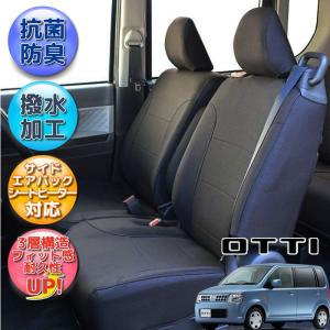 オッティ  h92w のシートカバー 日産（NISSAN） シートカバー 車 オッティ H92W 運転席 助手席 後部