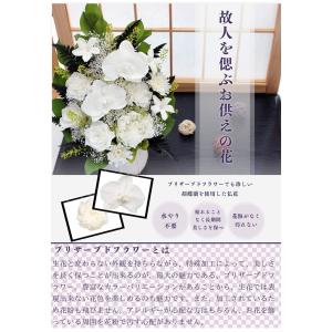 【送料無料】仏花 プリザーブドフラワー お供え...の詳細画像1