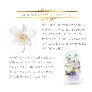 仏花 プリザーブドフラワー お供え お花 お悔...の詳細画像1