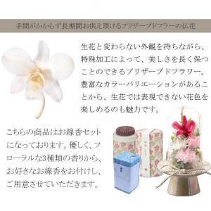 【お線香セット】仏花 プリザーブドフラワー お...の詳細画像1