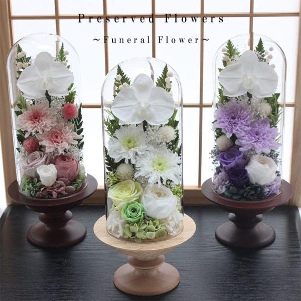 【送料無料】仏花 プリザーブドフラワー ドームアレンジ お供え お花 お悔やみ お盆 新盆