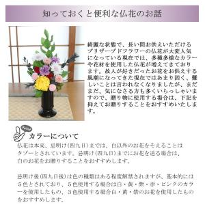 【送料無料】仏花 プリザーブドフラワー お供え...の詳細画像1
