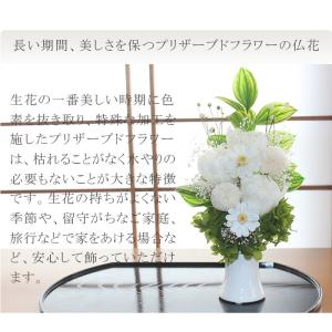 【送料無料】仏花 プリザーブドフラワー お供え...の詳細画像1