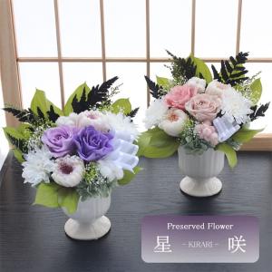 御供花 蓮 プリザーブドフラワー 仏花 お悔み お供え 供花 仏壇花 仏壇