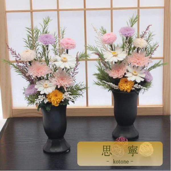 【一対】仏花 プリザーブドフラワー お供え 思寧　お花 お悔やみ お彼岸 仏壇 枯れない 仏花 お供...