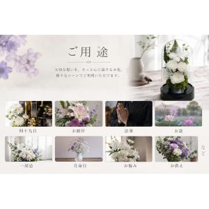 仏花 プリザーブドフラワー お供え お花 お悔...の詳細画像1