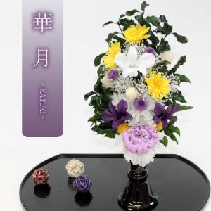 プリザーブドフラワー 仏花 ステム かつき 花瓶なし お供え