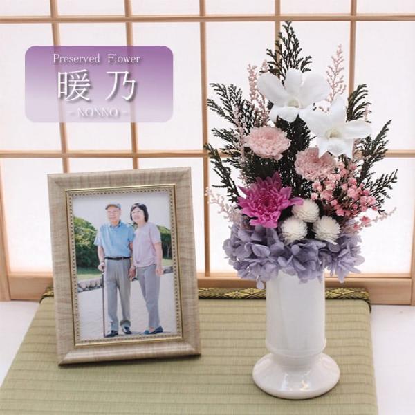 【送料無料】仏花 プリザーブドフラワー お供え お花 お悔やみ お彼岸 仏壇 のんの