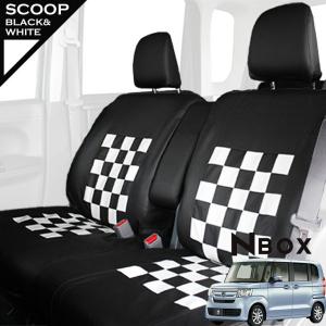 【送料無料】JF3/JF4 NBOX 専用シートカバー スクープチェック 型式JF3/JF4 年式H29.09〜 (シートカバー nbox 軽自動車 n-box seatcover)