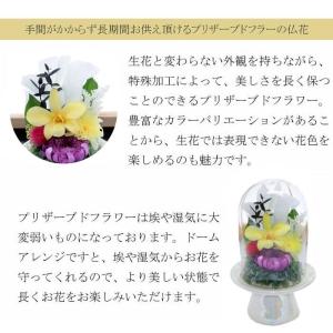 【一対】仏花 プリザーブドフラワー お供え ひかりの詳細画像1