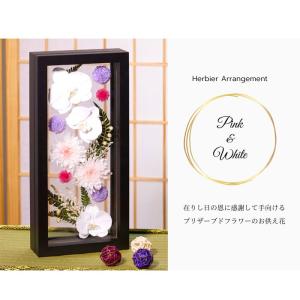 【送料無料】仏花 プリザーブドフラワー お供え...の詳細画像5