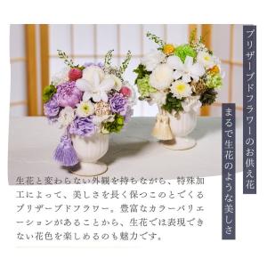 【送料無料】仏花 プリザーブドフラワー お供え...の詳細画像1
