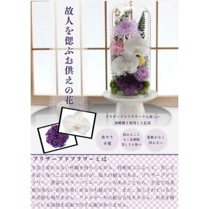 【送料無料】仏花 プリザーブドフラワー ドーム...の詳細画像1