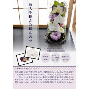 【送料無料】仏花 プリザーブドフラワー お供え...の詳細画像1