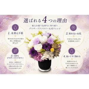 仏花 プリザーブドフラワー お供え お花 お悔...の詳細画像1