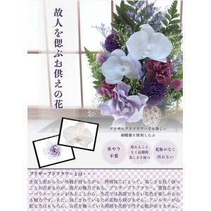 仏花 プリザーブドフラワー お供え お花 お悔...の詳細画像1