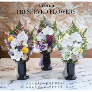 仏花 プリザーブドフラワー お供え お花 お悔...の詳細画像2